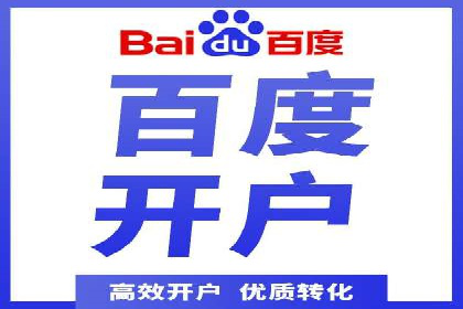 案例分析：成功开户后如何优化推广